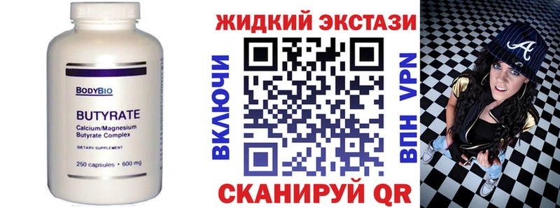 Бутират GHB цена OMG зеркало Котельниково