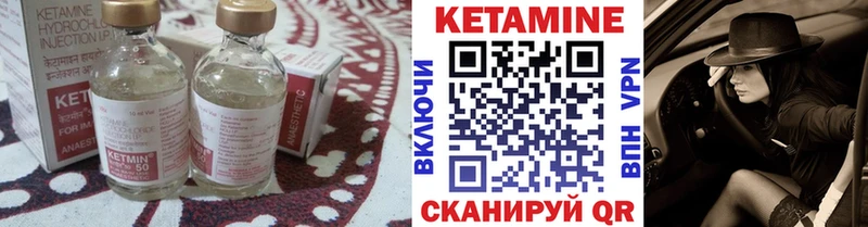 КЕТАМИН VHQ  Котельниково 