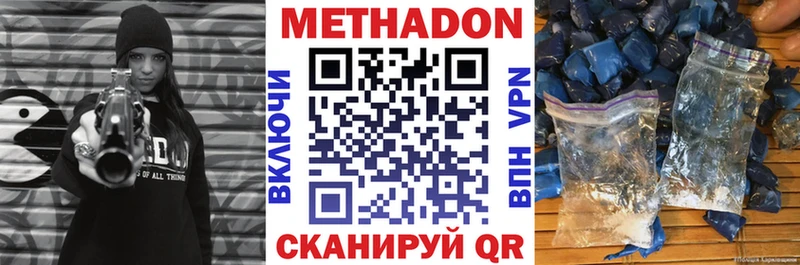 Метадон белоснежный  купить закладку  Котельниково 