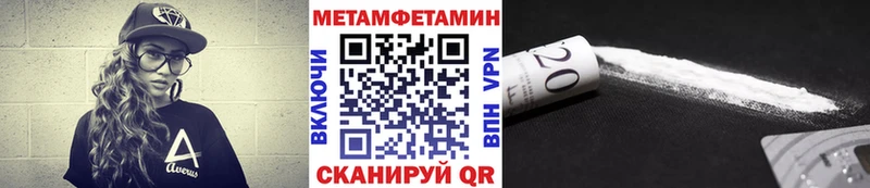МЕТАМФЕТАМИН кристалл  Котельниково 